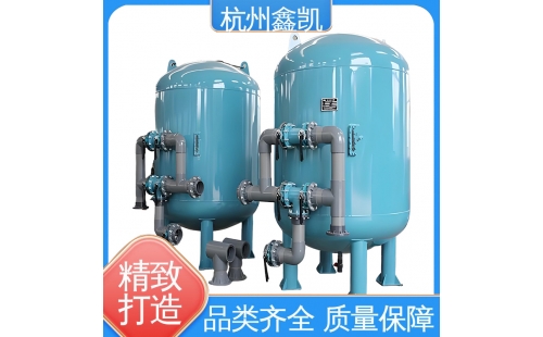 多介質(zhì)過濾器在運(yùn)行過程中需要注意哪些問題？-杭州鑫凱